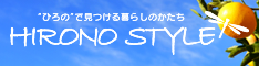 広野町 移住定住ポータルサイト HIRONO STYLE