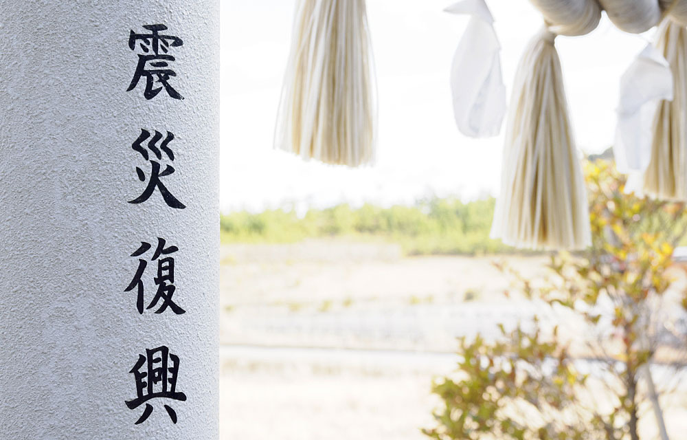 鹿島神社