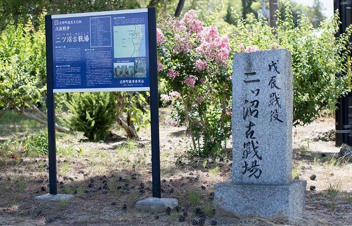 二ツ沼歌碑・古戦場