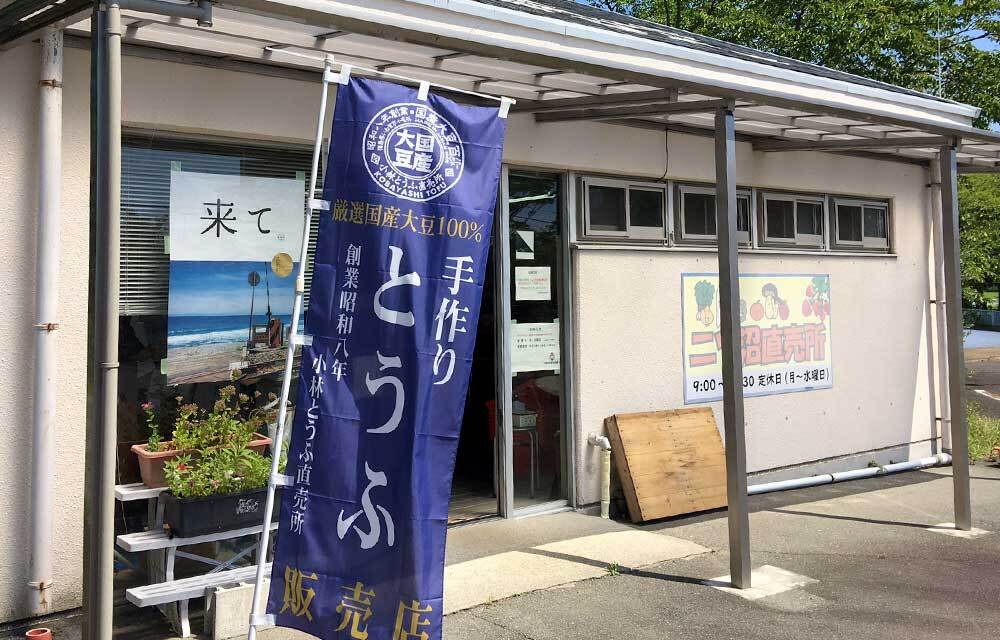 二ツ沼総合公園直売所