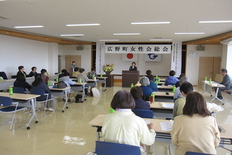 広野町女性会総会