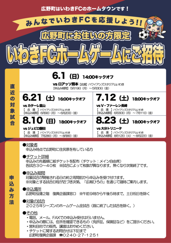 ご案内チラシ