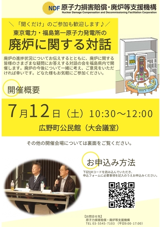 広野町の開催案内