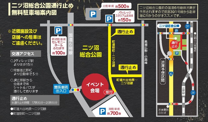 無料駐車場案内図