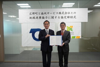 南双サービス株式会社との地域連携協力に関する協定締結式