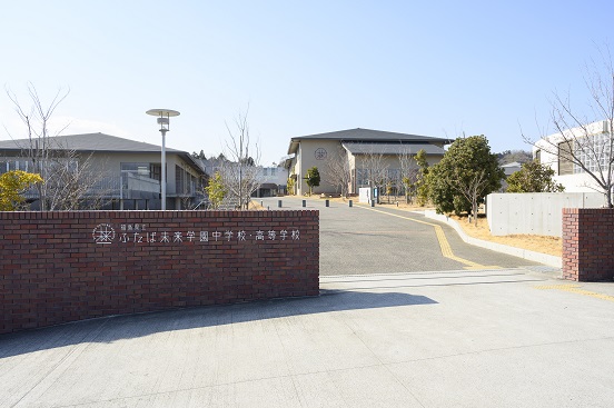 ふたば未来学園風景