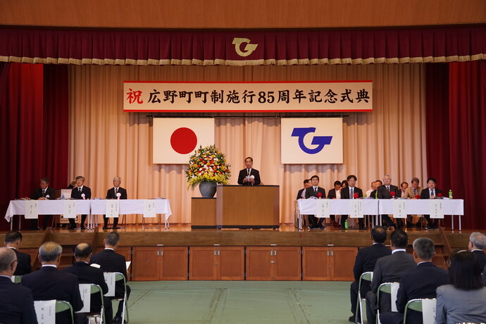 85周年記念式典