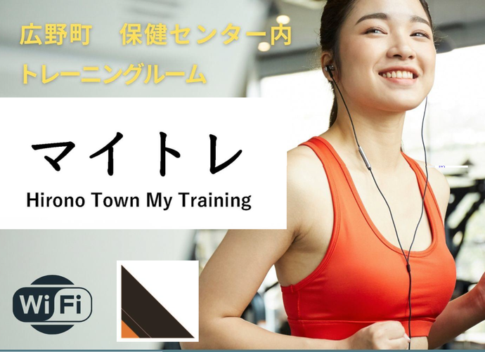 マイトレトップ