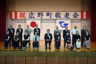 令和7年度広野町敬老会
