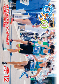 広報ひろの　令和7年12月号