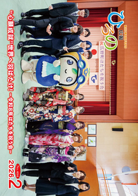 広報ひろの　令和8年2月号