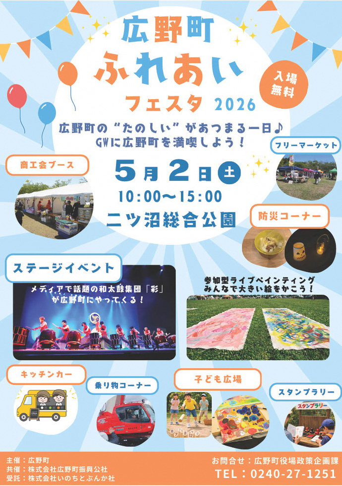 ご案内チラシ（表）