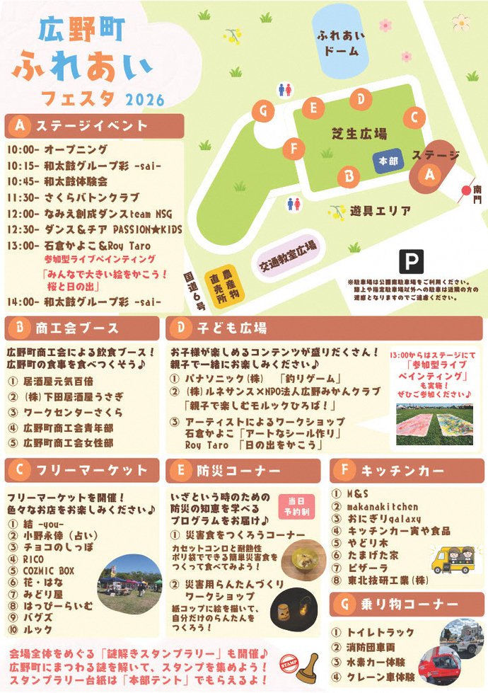 ご案内チラシ（裏）