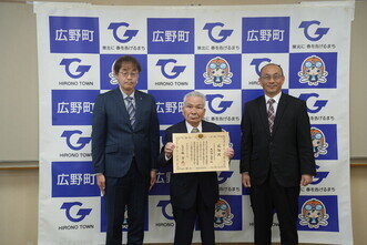 国民参政135周年・普通選挙100周年・婦人参政80周年記念表彰伝達式