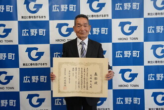 令和8年度地方自治功労者知事表彰受章による北郷幹夫前議長受章報告