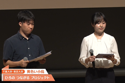学生ユニット「黄色い小鳥」