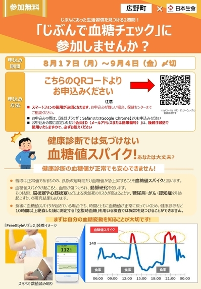 ご案内チラシ表