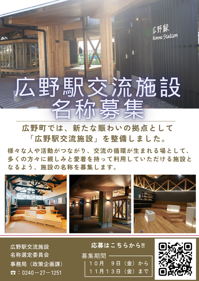 ご案内チラシ