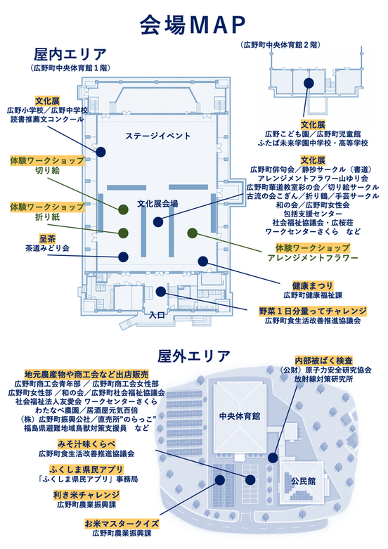 ひろの秋祭り2026ご案内チラシ(裏)