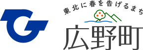 広野町公式ホームページ　トップページ